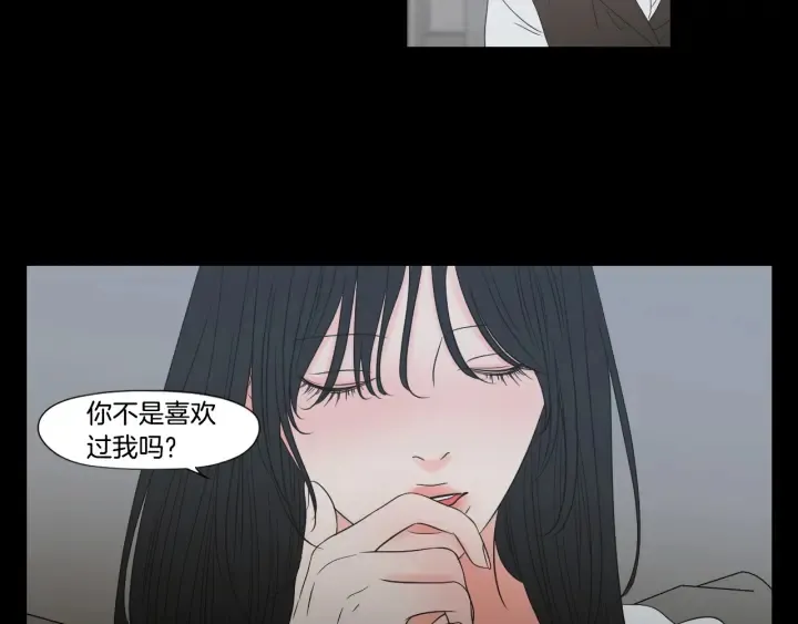 第124话 假装不认识 第51页