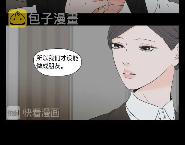 第124话 假装不认识 第52页
