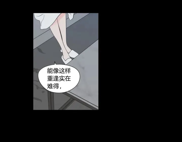 第124话 假装不认识 第53页