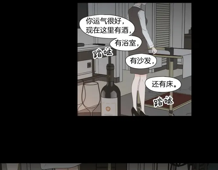 第124话 假装不认识 第54页