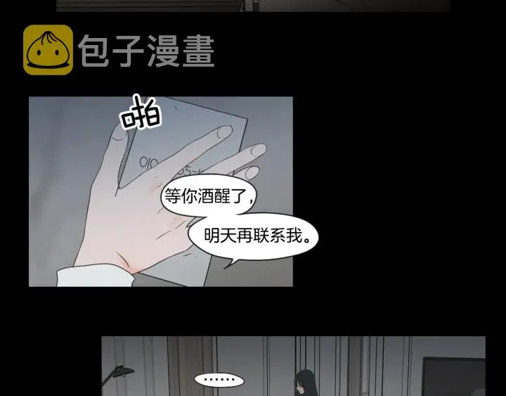 第124话 假装不认识 第61页
