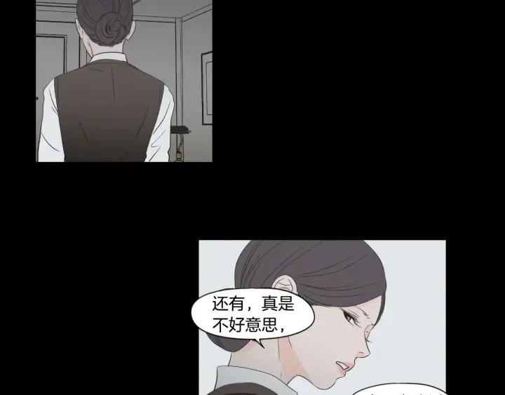 第124话 假装不认识 第63页