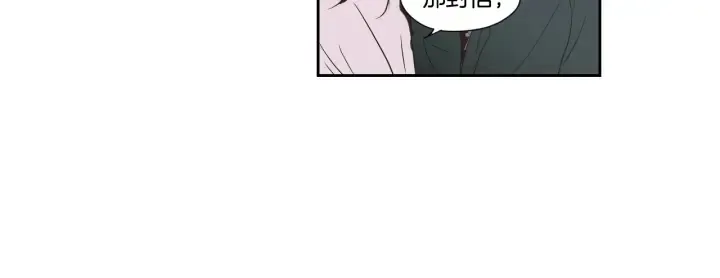 第124话 假装不认识 第69页