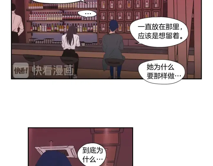 第124话 假装不认识 第71页