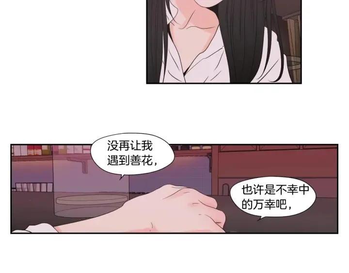第124话 假装不认识 第73页