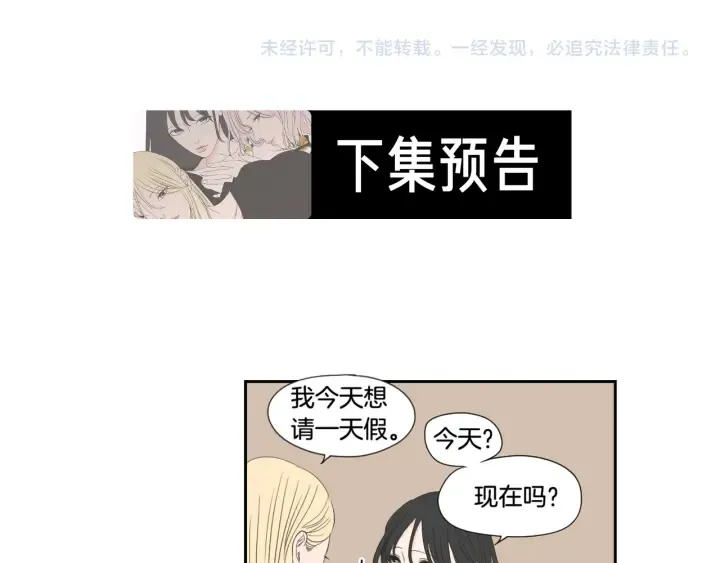 第124话 假装不认识 第75页