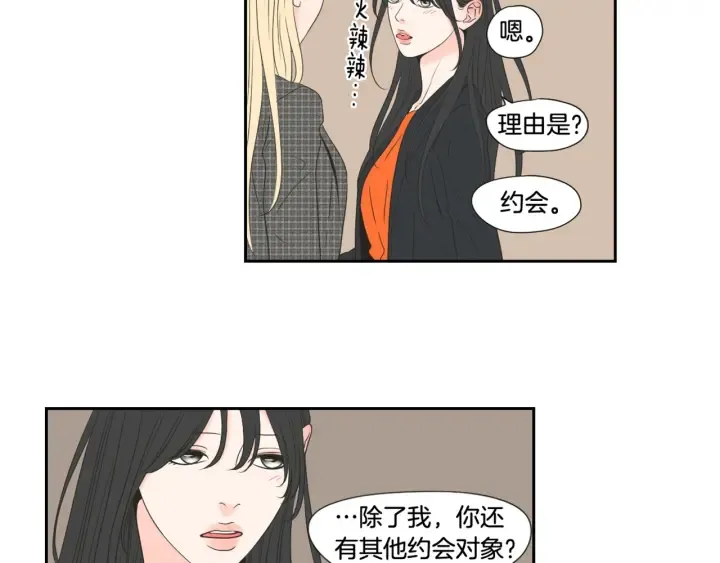 第124话 假装不认识 第76页