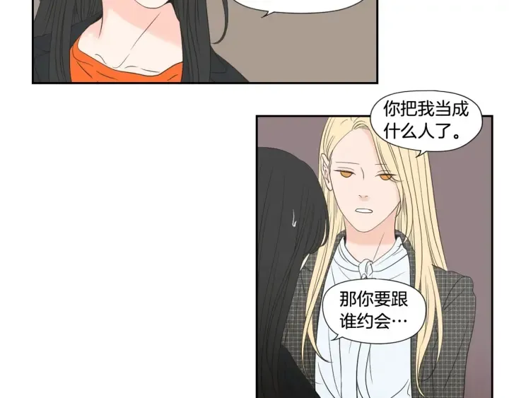 第124话 假装不认识 第77页