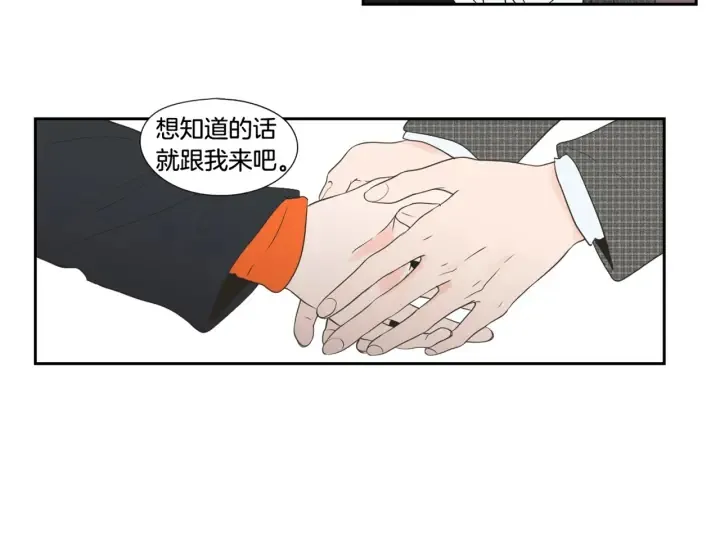 第124话 假装不认识 第78页