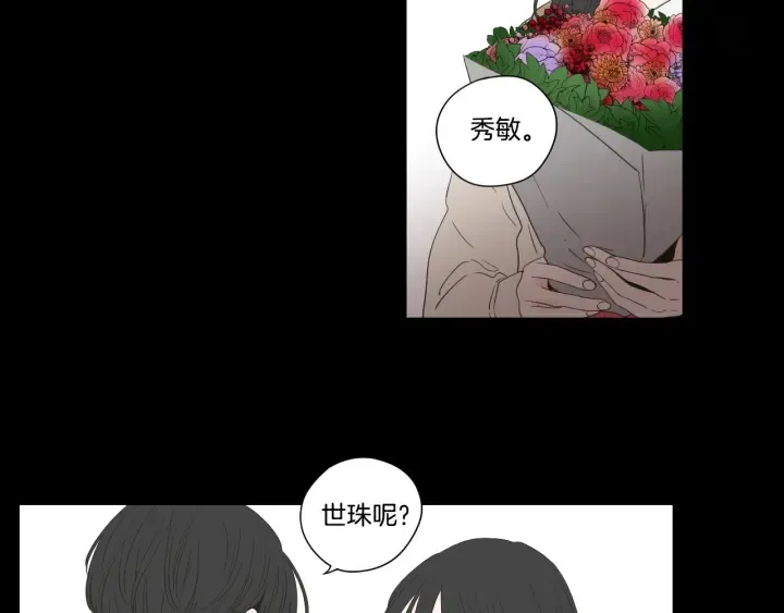 第123话 她的死讯 第7页