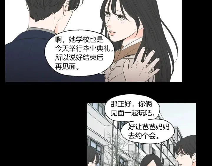 第123话 她的死讯 第8页
