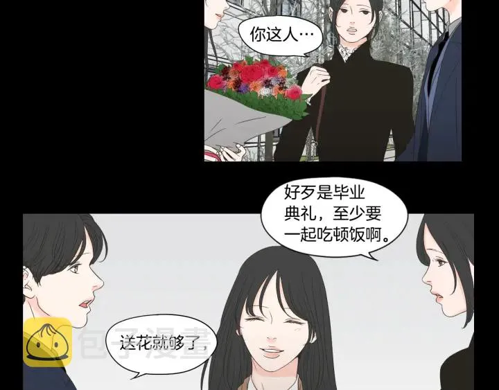 第123话 她的死讯 第9页