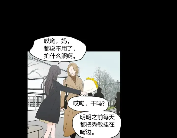 第123话 她的死讯 第11页