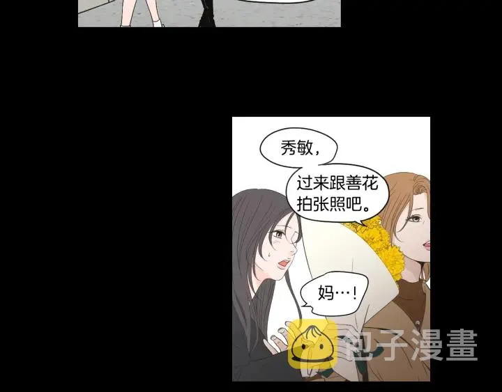 第123话 她的死讯 第12页