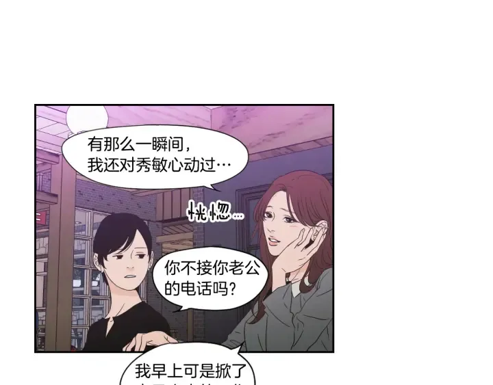 第123话 她的死讯 第26页