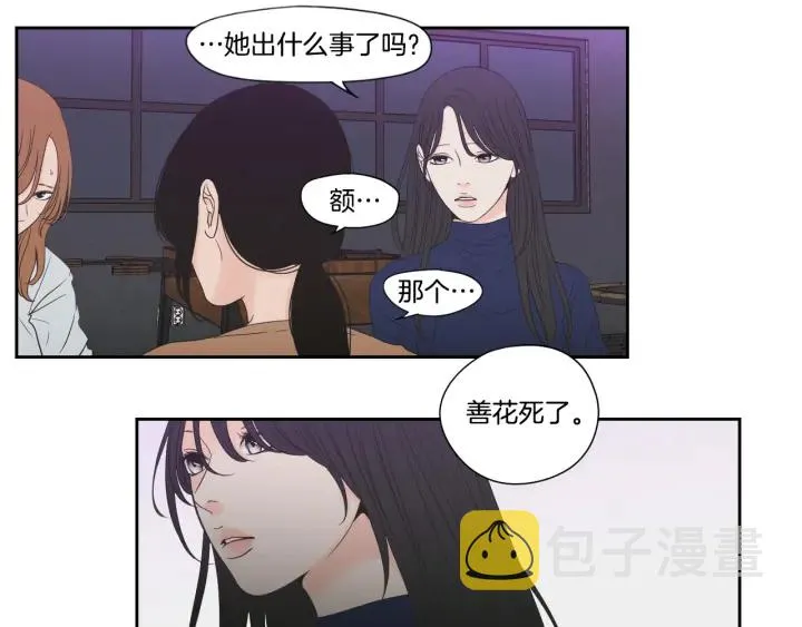 第123话 她的死讯 第32页
