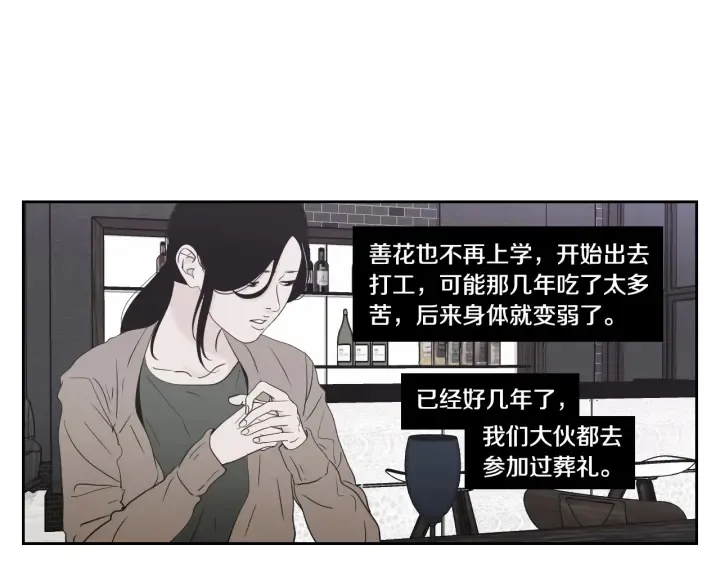 第123话 她的死讯 第39页