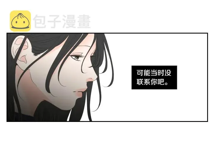第123话 她的死讯 第40页