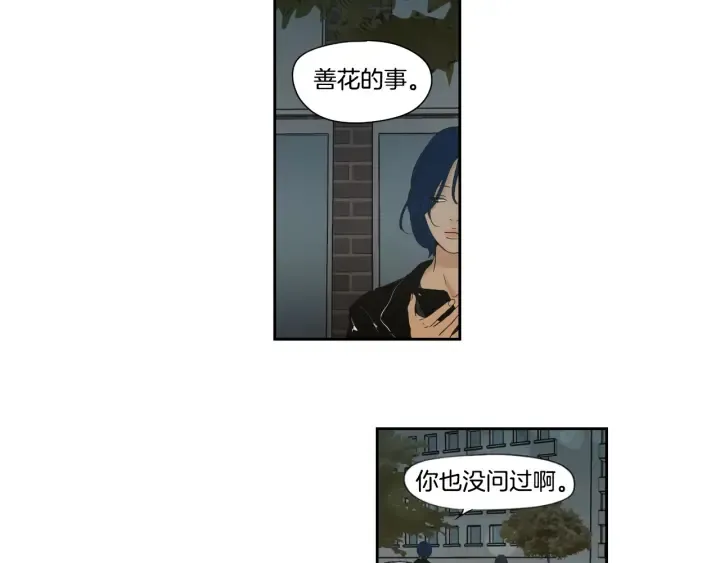 第123话 她的死讯 第42页
