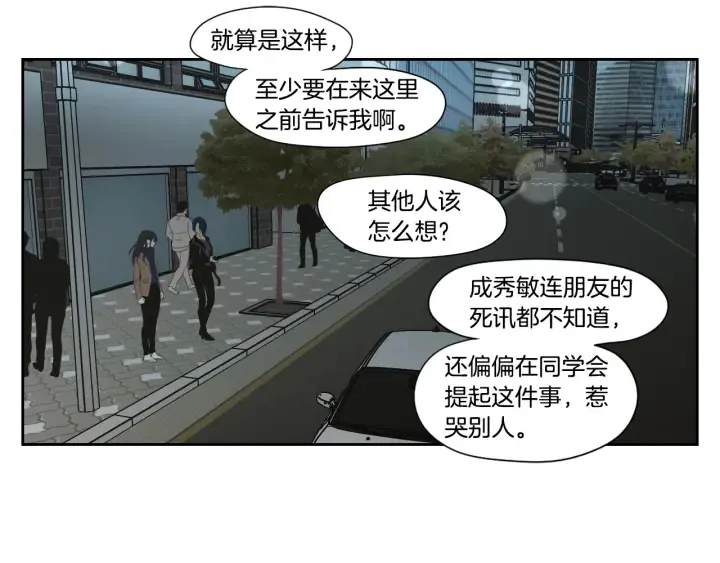 第123话 她的死讯 第45页