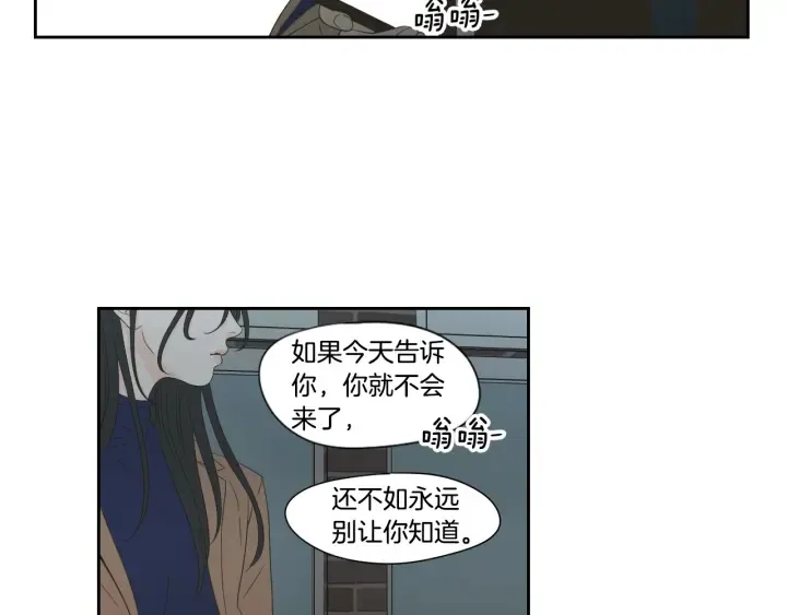 第123话 她的死讯 第49页