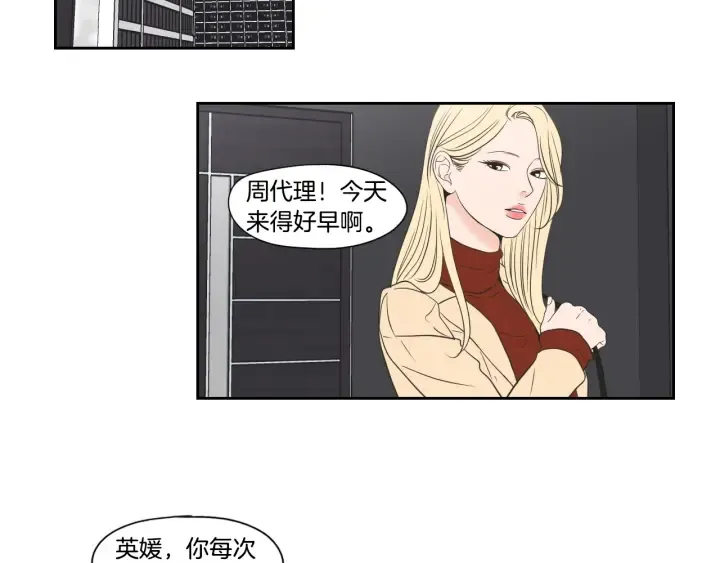 第122话 不准动摇 第20页