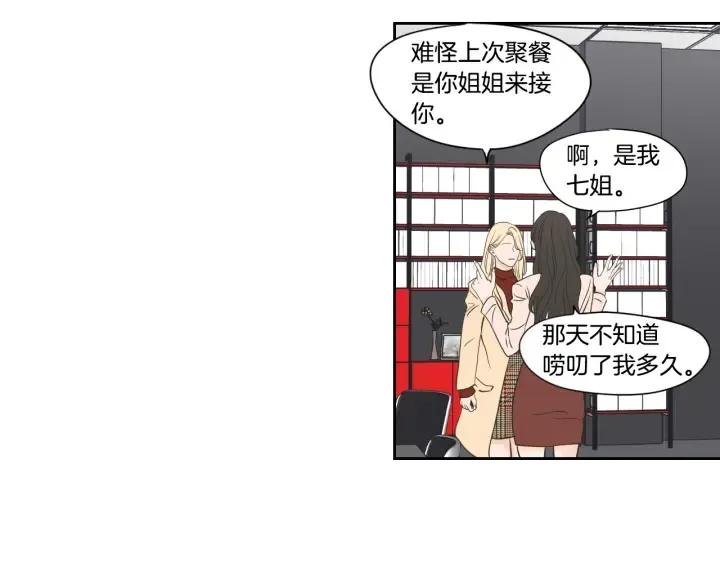 第122话 不准动摇 第22页