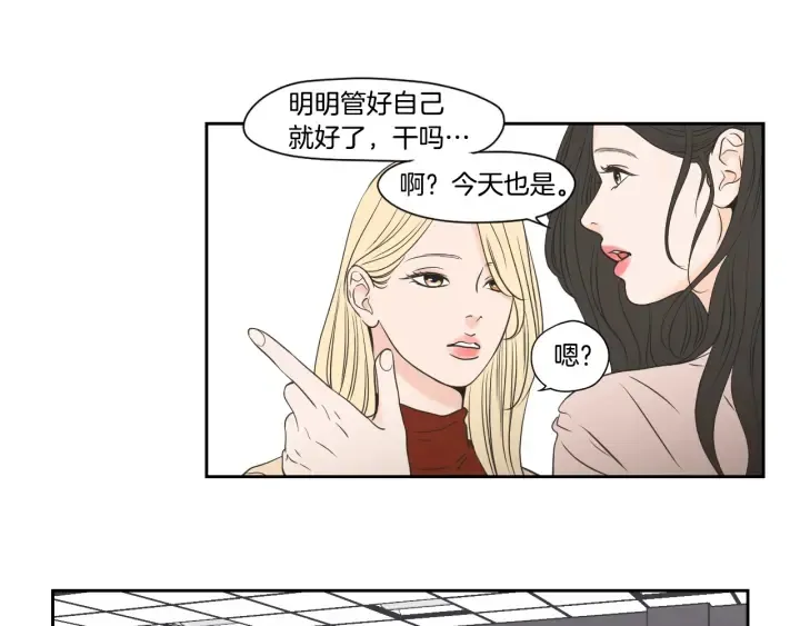 第122话 不准动摇 第23页