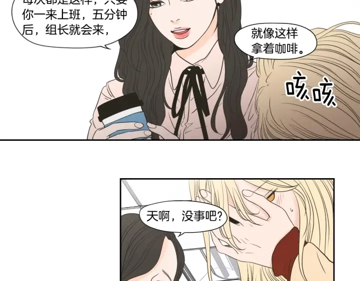 第122话 不准动摇 第27页