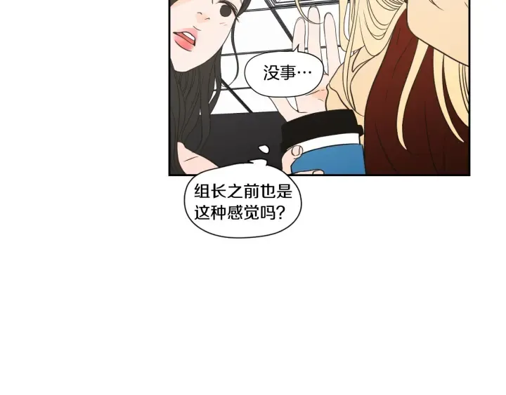 第122话 不准动摇 第28页