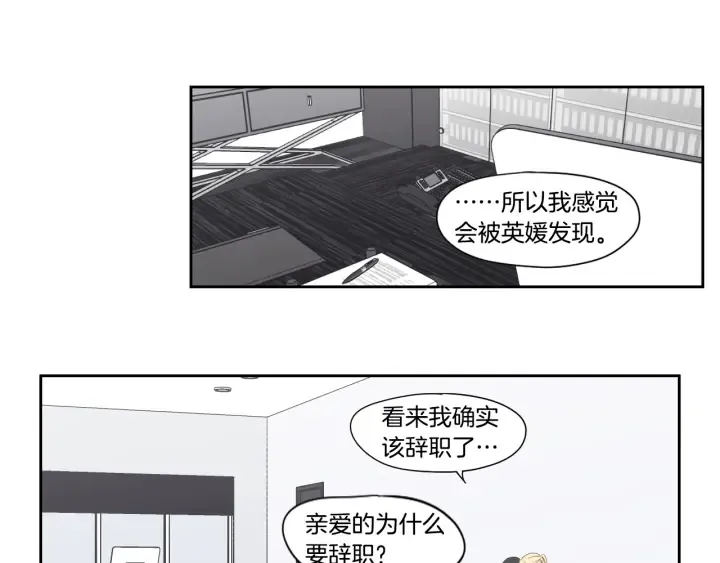 第122话 不准动摇 第33页