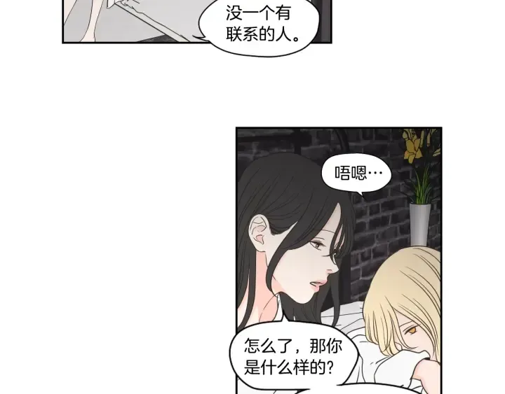 第122话 不准动摇 第51页