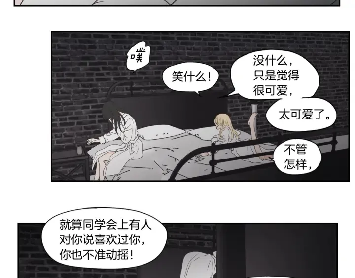 第122话 不准动摇 第53页