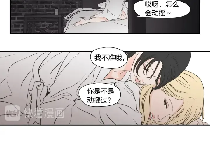 第122话 不准动摇 第54页