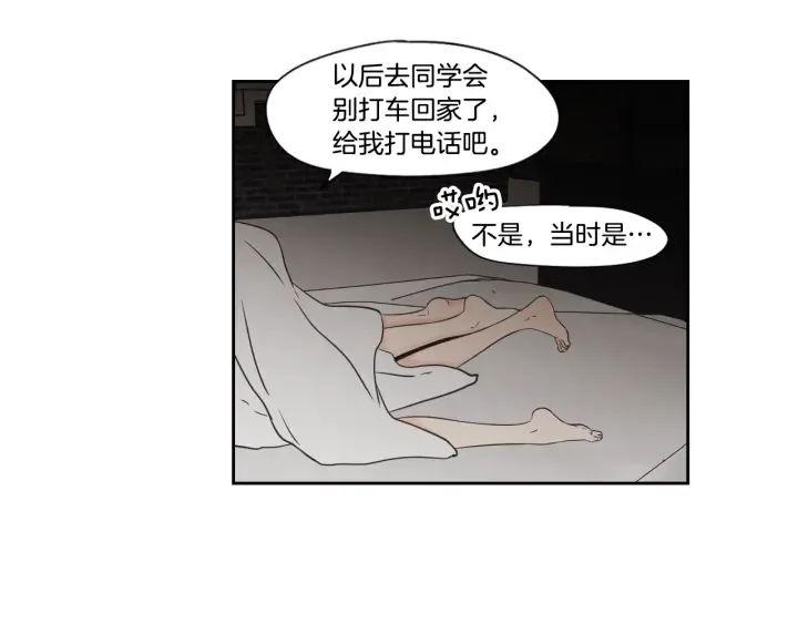 第122话 不准动摇 第56页