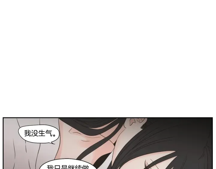 第122话 不准动摇 第57页