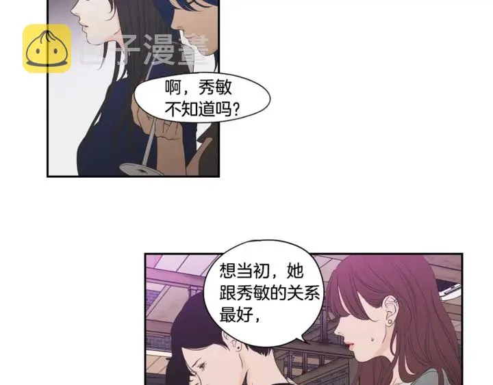 第122话 不准动摇 第61页