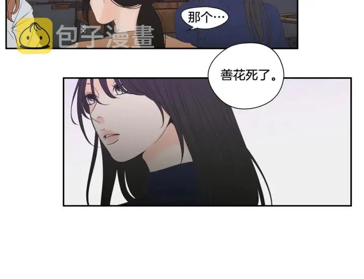 第122话 不准动摇 第63页
