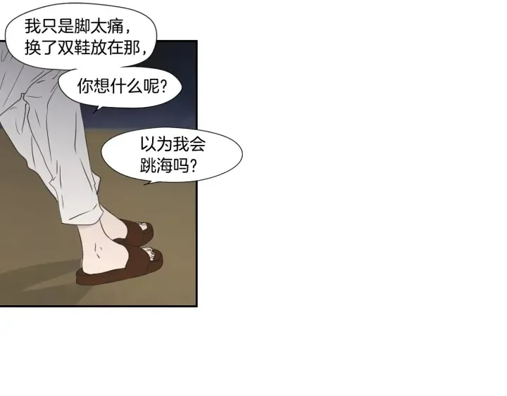 番外2完结篇 我不想忘记 第6页