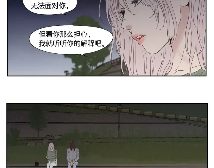 番外2完结篇 我不想忘记 第9页