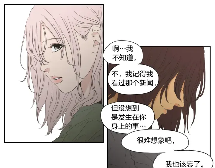 番外2完结篇 我不想忘记 第12页