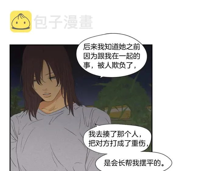 番外2完结篇 我不想忘记 第14页