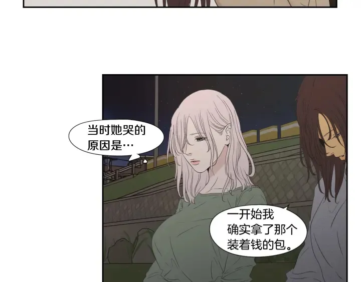 番外2完结篇 我不想忘记 第16页