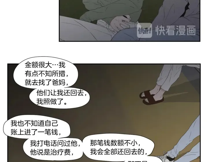 番外2完结篇 我不想忘记 第17页
