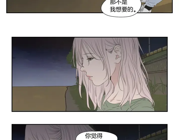番外2完结篇 我不想忘记 第18页