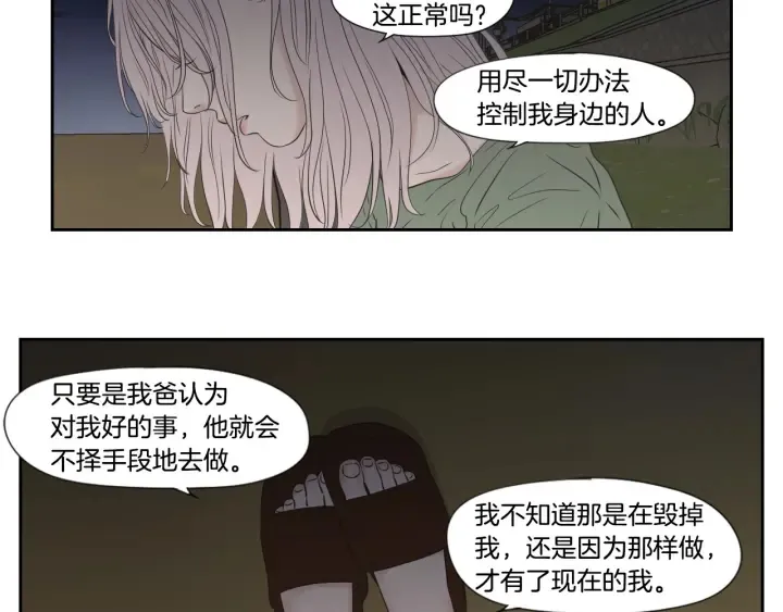 番外2完结篇 我不想忘记 第19页