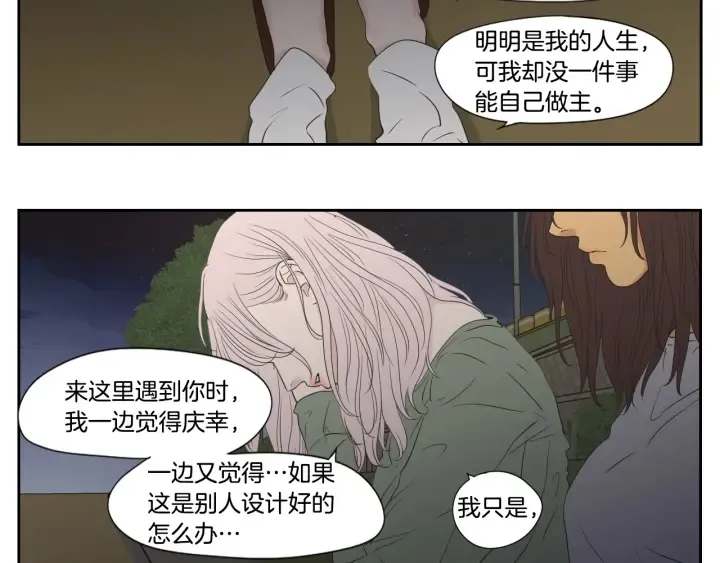 番外2完结篇 我不想忘记 第20页