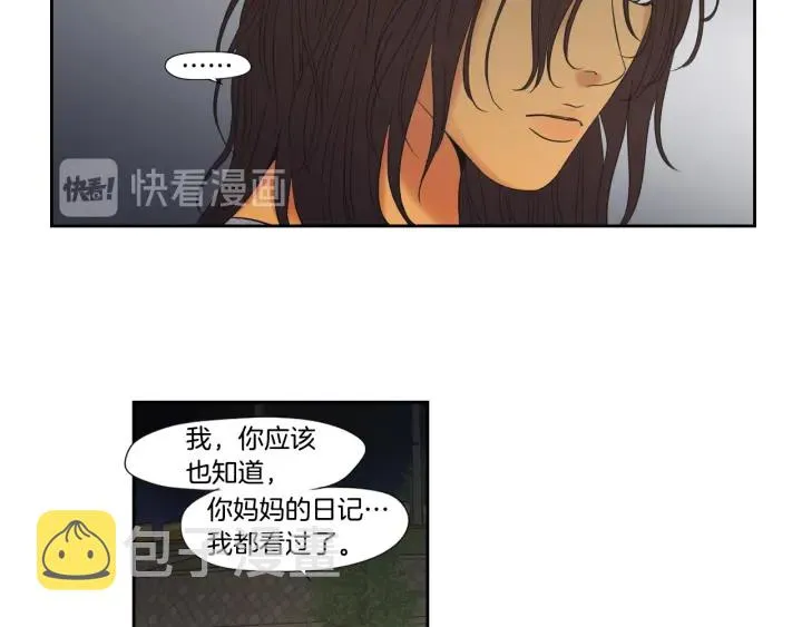 番外2完结篇 我不想忘记 第22页