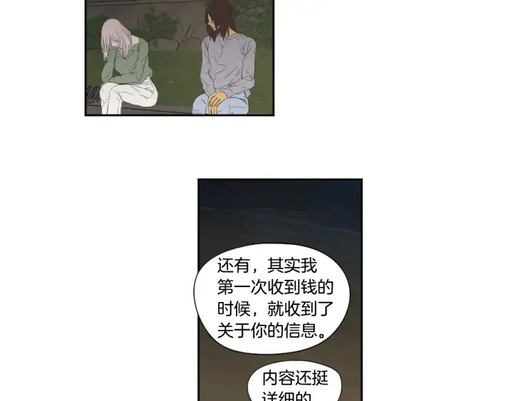 番外2完结篇 我不想忘记 第23页