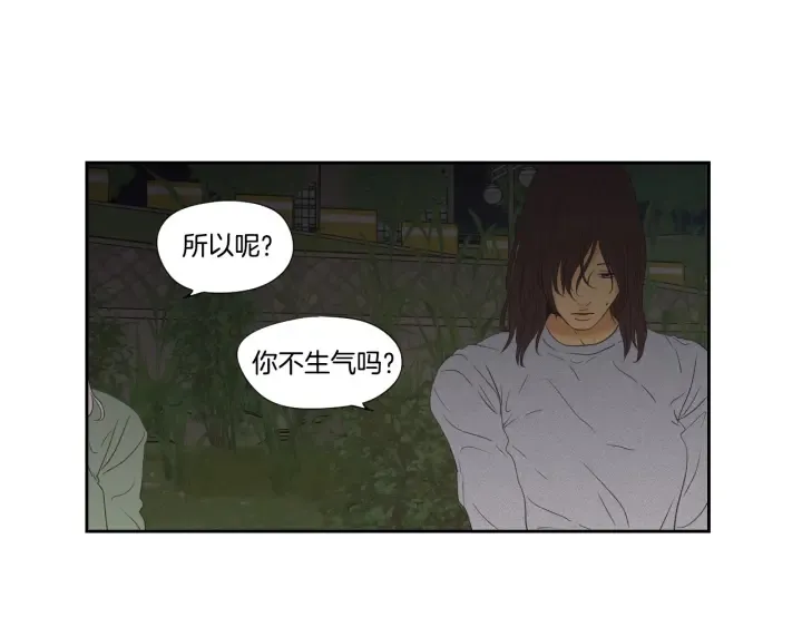 番外2完结篇 我不想忘记 第26页